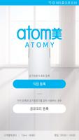 Atomy Air Purifier poster
