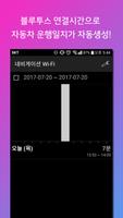 네비게이션 Wi-Fi(와이파이) - 핫스팟 자동실행,  capture d'écran 3