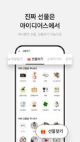 아이디어스(idus) - 핸드메이드로 일상을 특별하게 تصوير الشاشة 1