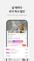 아이디어스(idus) - 핸드메이드로 일상을 특별하게 تصوير الشاشة 2