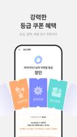 아이디어스(idus) - 핸드메이드로 일상을 특별하게 تصوير الشاشة 3