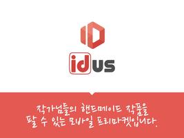 아이디어스(idus) 작가님 앱 Affiche