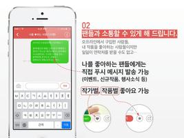 아이디어스(idus) 작가님 앱 capture d'écran 1