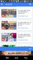 금영 태진 노래방 скриншот 2