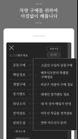 베푸시오 Screenshot 1