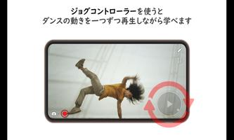 iCLOO Dance(ダンス練習に最適なアプリ) ポスター