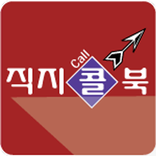 직지콜북 청주 배달