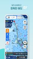 바다내비(e-Navigation) - 해도.내비게이션 capture d'écran 1