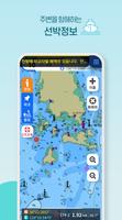 바다내비(e-Navigation) - 해도.내비게이션 screenshot 3