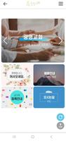 도봉 광명교회 imagem de tela 1