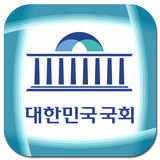 대한민국국회 아이콘