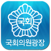 ”국회의원광장