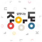 강릉시 중앙동 도시재생 맛거리 AR 가이드 ikon