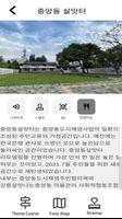 강릉시 중앙동 도시재생 맛거리 AR 가이드 screenshot 3