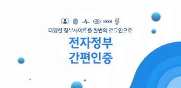 디지털원패스