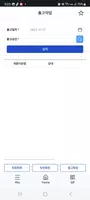 국가재난관리자원 통합관리정보센터 capture d'écran 4