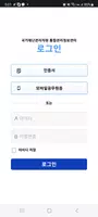 국가재난관리자원 통합관리정보센터 capture d'écran 6