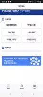 국가재난관리자원 통합관리정보센터 capture d'écran 1