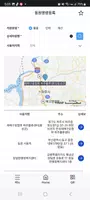 국가재난관리자원 통합관리정보센터 capture d'écran 2