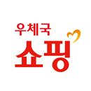 우체국쇼핑 APK