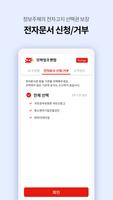 모바일우편함 imagem de tela 2