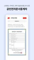 모바일우편함 imagem de tela 3