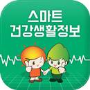 한손에 쏙, 건강 쓱 APK