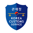 모바일 관세청 圖標