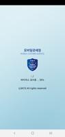 모바일 관세청 海報