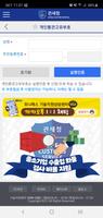 모바일 관세청 截圖 2