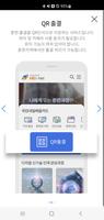 고용24 직업훈련 출결관리 تصوير الشاشة 2