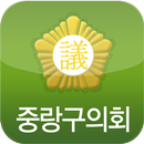 중랑구의회 APK