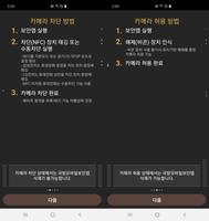 국방모바일보안(직원) syot layar 1