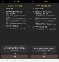 국방모바일보안(외부인) syot layar 2