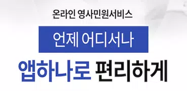 365민원포털