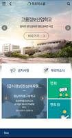 푸르미스쿨 screenshot 1
