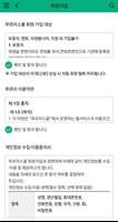 푸르미스쿨 screenshot 2