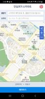 서울시 안심이 Ekran Görüntüsü 2