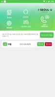 서울 살피미 ảnh chụp màn hình 3