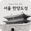 서울 한양도성 APK