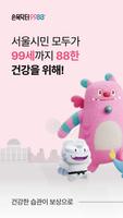 손목닥터9988+ bài đăng