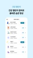 손목닥터9988 syot layar 4