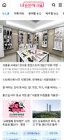 내 손안에 서울 gönderen