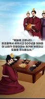 모두의 몽촌토성 Ekran Görüntüsü 2
