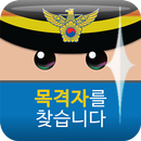 스마트국민제보(2024.4.20. 운영중단 예정) APK