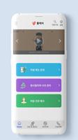 폴케어(PolCare2) Screenshot 1