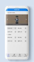 폴케어(PolCare2) Screenshot 2