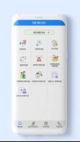 폴케어(PolCare2) Screenshot 3
