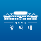 대한민국 청와대 icon