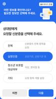 모바일 신분증 검증앱 capture d'écran 2